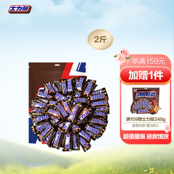 SNICKERS 士力架 花生夹心巧克力 1kg 散装