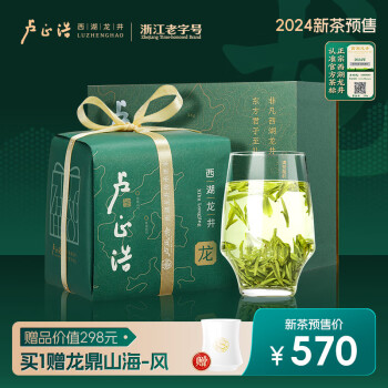 卢正浩 绿茶龙字西湖龙井茶特级150g 2024新茶预售明前春茶叶纸包满觉陇