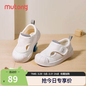 Mutong 牧童 童鞋软底学步鞋男童2024春季网面防滑宝宝鞋女 校园白 24码