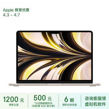 Apple 苹果 MacBook Air 13.6英寸笔记本电脑（M2、8GB、256GB）