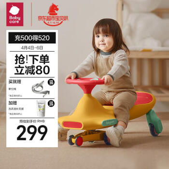 babycare BC2007119-3 兒童扭扭車 洛克黃