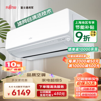 FUJITSU 富士通 诺可力U系列 KFR-35GW/Bpkua 壁挂式空调 1级能效 1.5匹