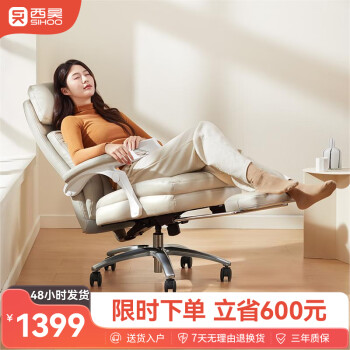 SIHOO 西昊 L6 新一代人体工学老板椅头层牛皮办公椅可躺电脑椅家用午休椅子