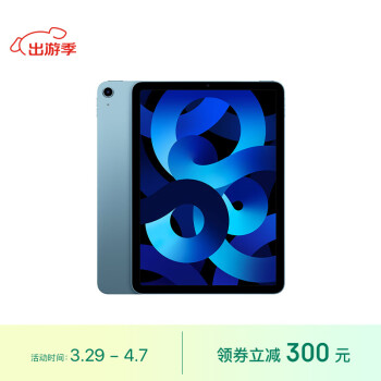 Apple 苹果 iPad Air 5 2022款 10.9英寸平板电脑 64GB WLAN版