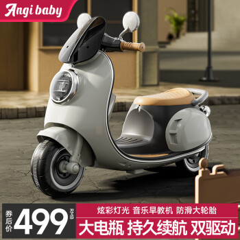 ANGI BABY 兒童電動車摩托車1-3-6歲可坐大人電瓶三輪車