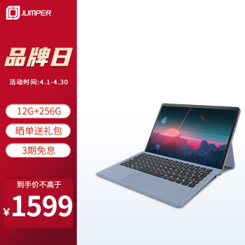 jumper 中柏 12英寸12G+256G/N4100处理器二合一平板电脑 EZpad V12