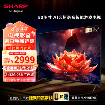 SHARP 夏普 4T-C50A7EA 50英寸 2+32G 平板电视