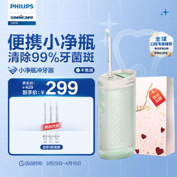 PHILIPS 飛利浦 HX3331/02 沖牙器 不焦綠