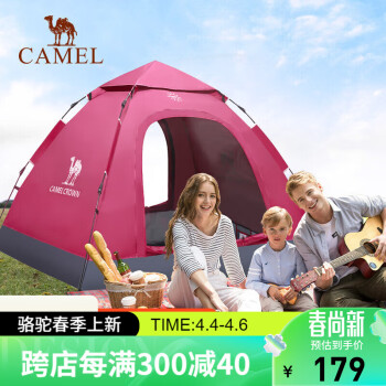 CAMEL 骆驼 户外帐篷郊游露营防雨防晒2-3人加厚自动免搭速开帐篷 C008-1红色