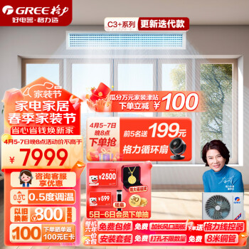 GREE 格力 中央空调 FJ风管机一拖一 3匹家用嵌入式空调 二级能效FJR7.2Pd/Cb3Nh-N2京仓派送（一价全包）