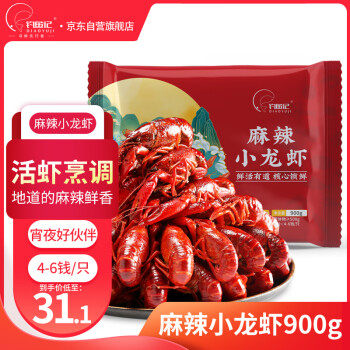 DIAOYUJI 钓鱼记 麻辣小龙虾 900g 4-6钱 净虾500g