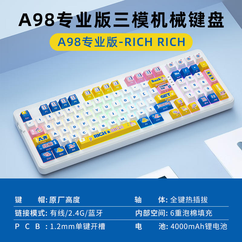 Dareu 达尔优 A98专业版98配列三模客制化机械键盘智能音控Gasket结构 RICH RICH 梦遇HIFI轴 298.25元