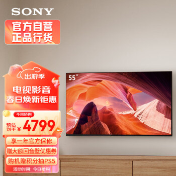 SONY 索尼 KD-55X80L 液晶电视 55英寸 4K