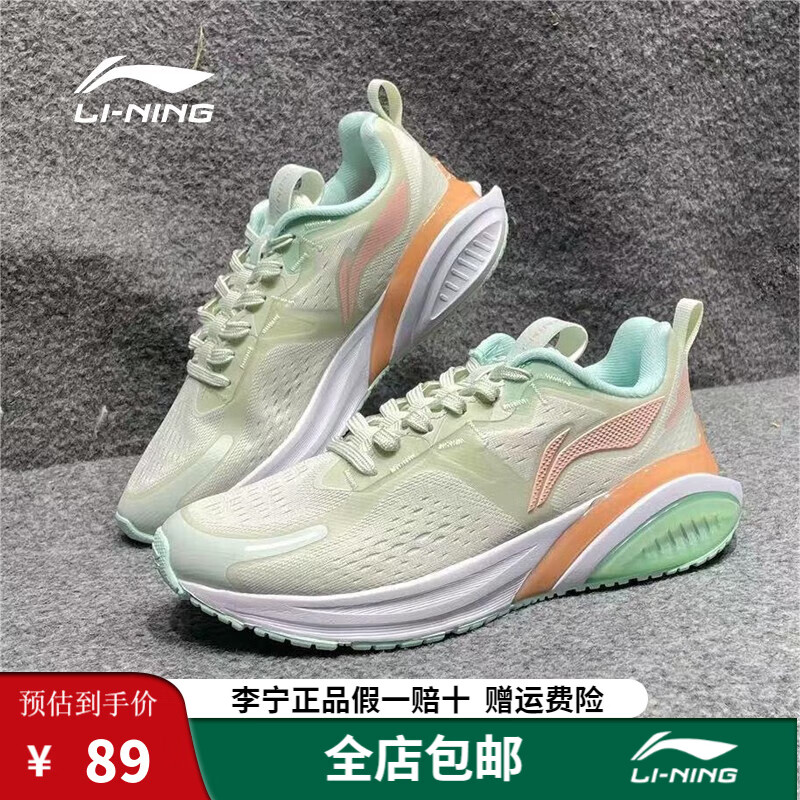 LI-NING 李宁 运动休闲跑步鞋女士春秋季新款舒适软弹轻便透气耐磨减震慢跑鞋 淡翠绿-1 35 88.56元