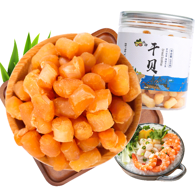 plus会员、概率券：派绅干贝干货瑶柱250g  32.41元