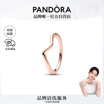 PANDORA 潘多拉 抛光波浪镀玫瑰金戒指简约气质 50cm