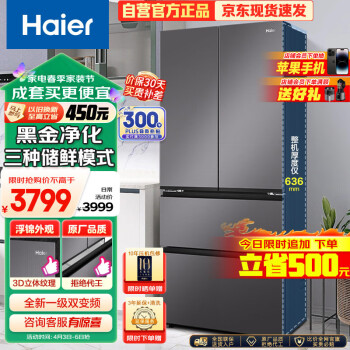 Haier 海尔 468升多门法式冰箱BCD-468WGHFD5DSMU1 多门冰箱