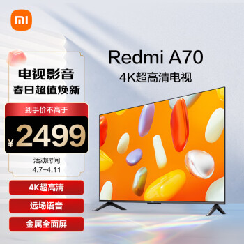 Xiaomi 小米 电视 Redmi 智能电视 A70 70英寸 2024款