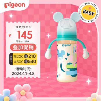 Pigeon 貝親 自然實感第3代迪士尼系列 PPSU奶瓶 330ml