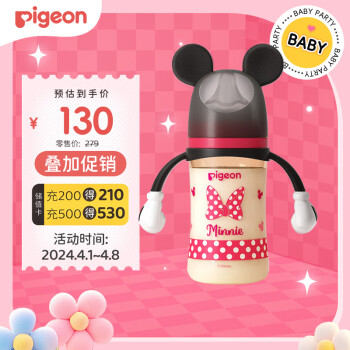 Pigeon 贝亲 自然实感第3代迪士尼系列 PPSU奶瓶 240ml 经典米妮 M 3月+