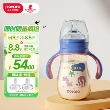 potato 小土豆 婴儿ppsu宽口径带重力球吸管奶瓶一杯3用L号4个月以上300ml冰晶蓝