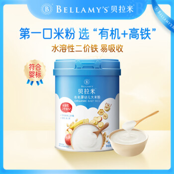 BELLAMY'S 贝拉米 有机高铁米粉 国行版 3段 苹果香蕉味 250g