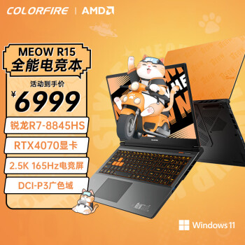 COLORFIRE 镭风 MEOW R15 2024款 （锐龙R7-8845HS、RTX 4070 8G、16GB、512GB SSD、2.5K、IPS、165Hz）