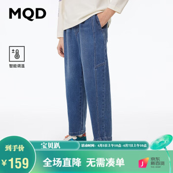 MQD 马骑顿 童装男大童感温高科技牛仔长裤24春儿童老爹裤潮 中牛仔蓝 110cm