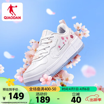 QIAODAN 喬丹 女款印花運(yùn)動(dòng)板鞋 XM16220518