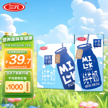 SANYUAN 三元 小方白纯牛奶200ml*24盒 家庭量贩装 礼盒装