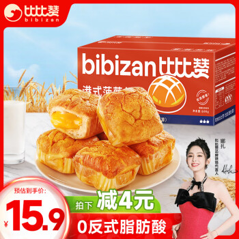 bi bi zan 比比赞 BIBIZAN）港式菠萝包黄油味600g/箱 早餐小吃面包零食休闲美食蛋糕点心