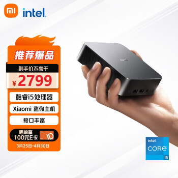 Xiaomi 小米 XM22AL5S 十二代酷睿版 迷你台式机 黑色（酷睿i5-1240P、核芯显卡、16GB、512GB SSD）