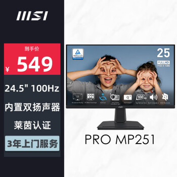 MSI 微星 24.5英寸 FHD 100Hz HDMI 莱茵认证 蓝光过滤