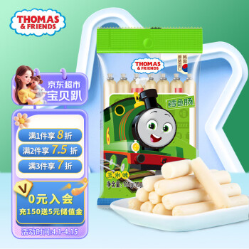 THOMAS & FRIENDS 小火车Thomas 韩国 零食鱼肠 儿童肠宝宝鱼肉火腿肠 玉米鳕鱼肠105g