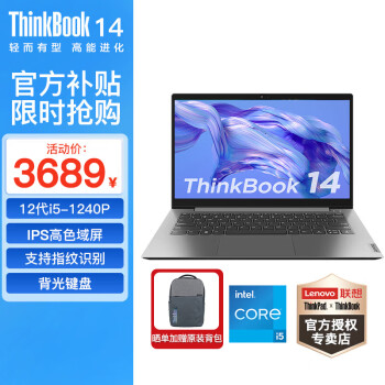 ThinkPad 思考本 联想笔记本 ThinkBook 14 酷睿版 14英寸轻薄本笔记本电脑 商务办公学