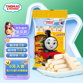THOMAS & FRIENDS 小火车Thomas鳕鱼肠 托马斯韩国进口宝宝零食儿童鱼肉火腿肠 奶酪味105g