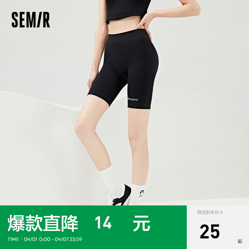 Semir 森馬 打底褲女士夏季運(yùn)動(dòng)透氣騎行短褲高腰撞色字母提花安全打底褲 黑色90001 S 24.81元