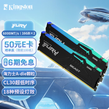 Kingston 金士顿 FURY 32GB套装 DDR5 6000 台式机内存条 Beast