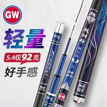 GW 光威 鱼竿超细峰轻量版5.4米钓鱼竿碳素超轻超硬28调鲤鱼竿黑坑钓竿鱼杆手竿台钓竿野钓综合竿