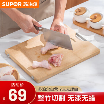 SUPOR 苏泊尔 天然整竹砧板切菜板加大双面可用家用案板 Z453222AD