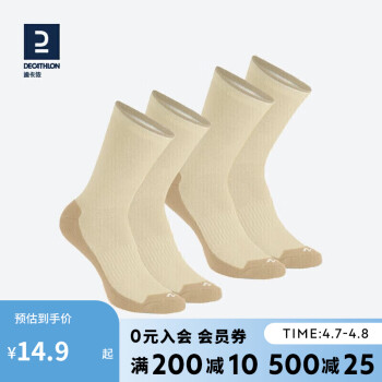 DECATHLON 迪卡儂 官網(wǎng)跑步襪戶(hù)外登山襪子男吸汗運(yùn)動(dòng)徒步襪女2雙QUS-淺白堊灰591390