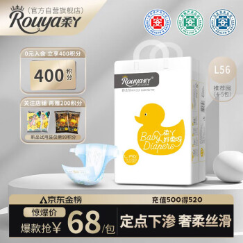 Rouya 柔丫 芯太软纸尿裤L56片尿不湿