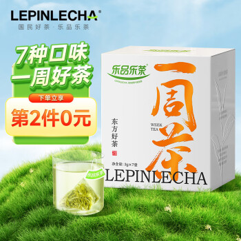 乐品乐茶 茶叶 绿茶新茶 茉莉  龙井 七种口味 组合独立包装礼盒装