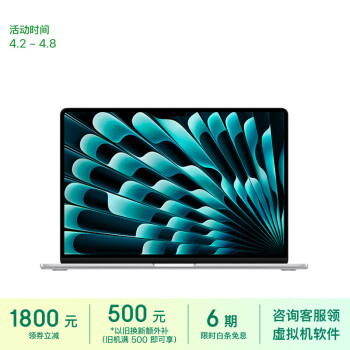 Apple 苹果 2023款MacBookAir 15英寸 M216G 512GZ18Q00024