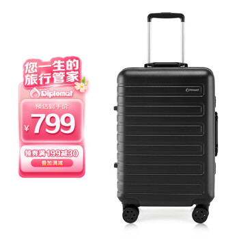 Diplomat 外交官 时尚铝框拉杆箱万向轮行李箱旅行箱TC-9202 黑色 20英寸