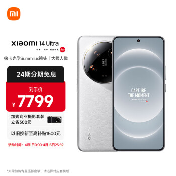 Xiaomi 小米 14 Ultra 5G手機(jī) 16GB+1TB 白色