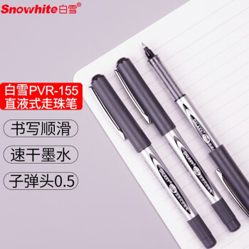 Snowhite 白雪 直液式走珠笔0.5mm子弹头中性笔学生考试水笔签字笔 黑色 办公用品12支/盒PVR-155