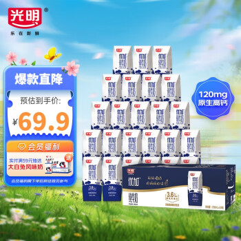 Bright 光明 优加 3.6g乳蛋白 纯牛奶 200ml*24盒 钻石装