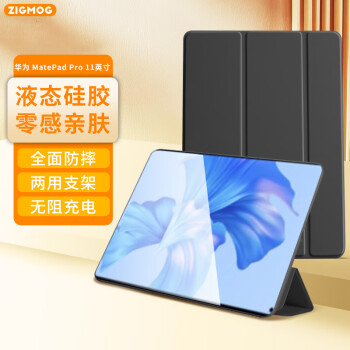 zigmog 中陌 华为MatePad Pro11英寸平板电脑保护壳/保护套 matepadpro11 三折款智能休眠防摔皮套 商务黑