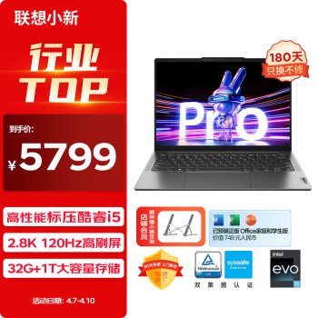 Lenovo 联想 小新 Pro 14 2023款 14.0英寸 （酷睿i5-13500H、核芯显卡、32GB、1TB SSD、2.8K、IPS、120Hz）